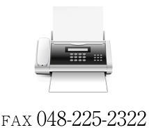 FAX：048-225-2322